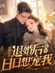 Flirting Openly and Secretly! after Breaking Off the Engagement, Zhan Shaori Wanted to Pamper Me Every Day