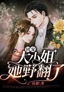 The Group's Favorite Young Lady Has Gone Wild