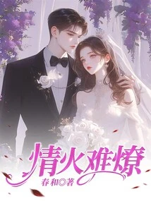 Love is Hard to Burn