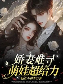 A Lovely Wife is Hard to Find, but a Cute Baby is Awesome