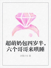 Super Cute Four-and-a-half-year-old Baby Girl Has Six Brothers to Put Her to Sleep