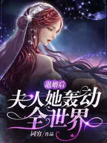 After Breaking Off the Engagement, Madam She Became a Sensation All over the World