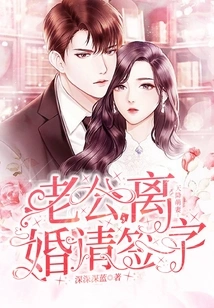 Cute Wife Descended from Heaven: Husband, Please Sign for Divorce