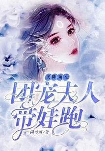 Adorable Baby from the Sky: the Beloved Wife of the Group Runs Away with Her Baby