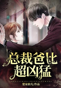 Ceo Dad is Super Fierce