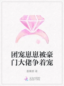 The Group's Favorite Zaizai is Being Vie for Favor by Wealthy Bosses