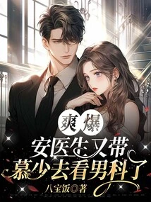 So Cool! Dr. an Took Mr. Mu to See the Men's Department Again!