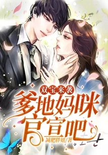 Two Babies Are Coming: Daddy and Mommy Official Announcement