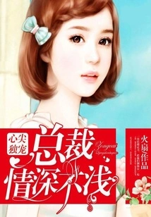 The Most Beloved One: the President's Deep Love