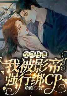 Airborne Hot Search, I Was Forcibly Tied up by the Actor