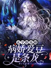 Metaphysics Entertainment Circle: the Yandere Idol is a Dragon