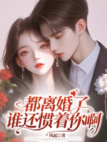 They're All Divorced, Who Still Spoils You?