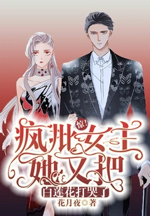 Shock! Crazy Criticism of the Heroine, She Beat Bai Lianhua to Tears Again