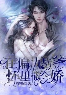 Act Like a Spoiled Child in the Arms of the Paranoid War Master