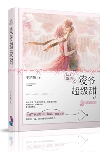 The Mausoleum of Diamond Engagement is Super Sweet