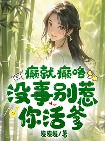 It's Just a Case of Epilepsy. Don't Mess with Your Dad!