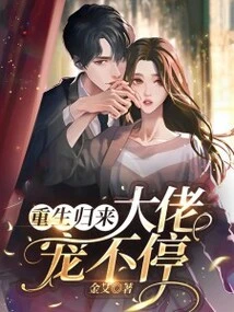 Return after Rebirth: the Boss Loves You All the Time