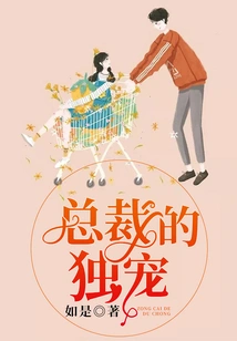 The President's Favorite