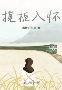 Hold Gardenia in Your Arms