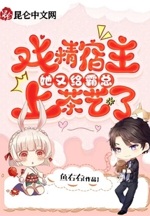 Drama Host, She Once Again Gave the Boss a Tea Ceremony