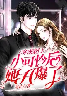 After Dressing up as a Poor Girl from a Rich Family, She Exploded