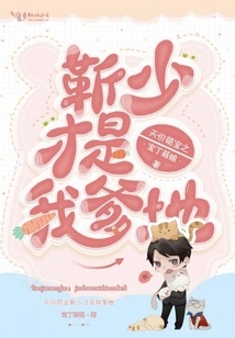 Mr. Jin from the Priceless Cute Treasure is My Daddy