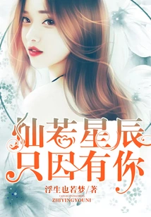 Shining Like Stars, Just Because of You