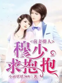 Ex-wife Teases: Mr. Mu, Please Give Me a Hug