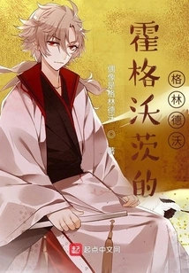 Grindelwald at Hogwarts