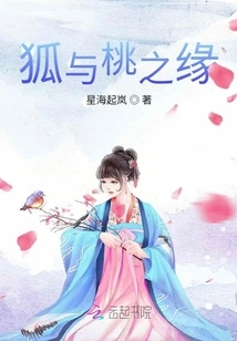 Fairy Fox Marriage Peach