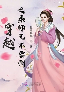 Brother Qin from Time Travel Doesn't Want It