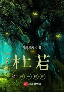 Du Ruo is a Medicine