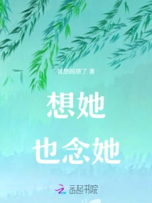 Miss Her and Miss Her