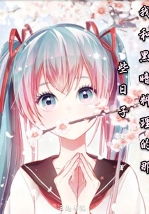 My Days with Dark Cuisine