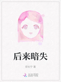 Later Secretly Disappeared