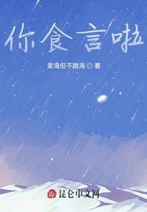 You Broke Your Promise