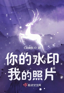 Your Watermark, My Photo