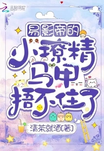 Actor Yi's Little Seductive Waistcoat Can't Cover it Anymore