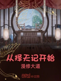 Starting from the Book of Destiny