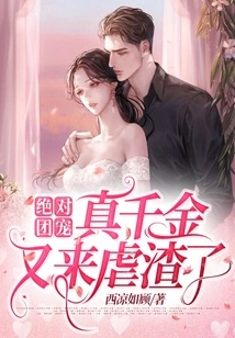 Absolute Group Favorite: the True Daughter Comes to Torture the Scumbag Again