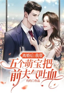 After the Divorce, I Brought Five Cute Babies and Made My Ex-husband Vomit Blood