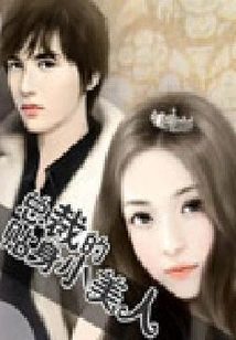 The Ceo's Personal Beauty