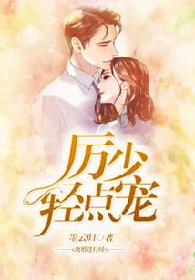 When the Divorce is in Progress: Mr. Li, Please Be Gentle