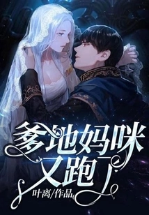 Mommy and Daddy Ran Away Again