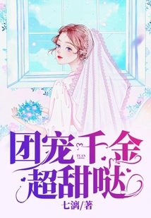 The Group's Favorite Daughter is so Sweet