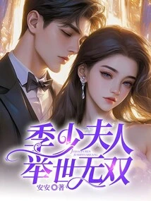 Mrs. Ji is Unparalleled in the World