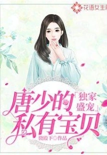 Exclusive Pet: Mr. Tang's Private Treasure