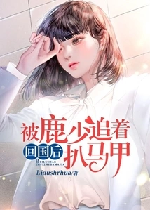 After Returning Home, He Was Chased by Mr. Lu and Stripped Off His Vest