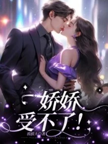 Jiaojiao Can't Stand It!