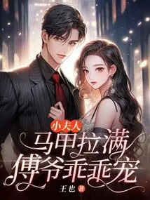 The Little Lady's Waistcoat is Full, and Master Fu Dotes on Her Obediently